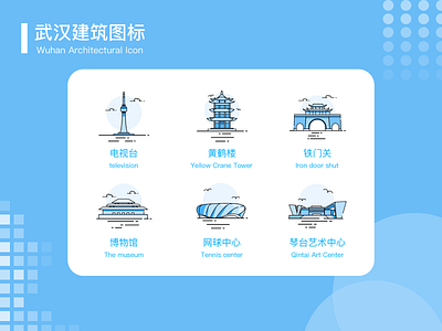 Wuhan Architectural Icon app branding graphic design icon illustration logo web