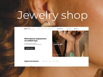 Jewelry website concept concept design jewelry typography website