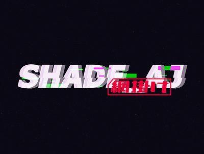 Shade_AJ glitch graphic design illustration illustrator logo photoshop vector