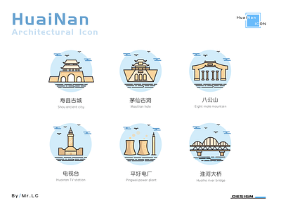 Huainan architectural icon 淮南建筑图标 branding design flat icon illustration illustrator typography ui