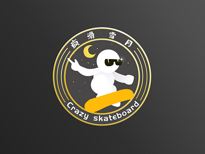 Skateboard elements decorate the icon 滑板元素装饰性图标