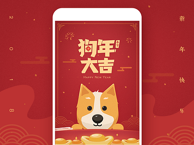 Chinese New Year app boot chinese holiday illustration mobile new year phone red