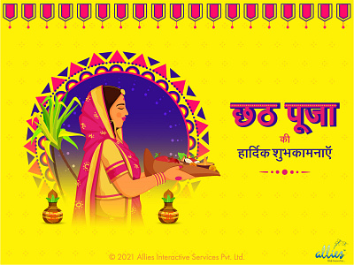 Happy Chhath Puja bihar celebration chhath puja chhathi maiya culture dala puja diya god historical india prosperity religious ritual spiritual surya shashti traditional vedic festival worship pot
