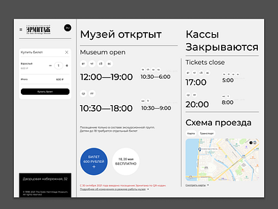 museum working hours page concept design typography ui ux