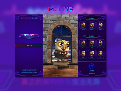 PC LIVE UI