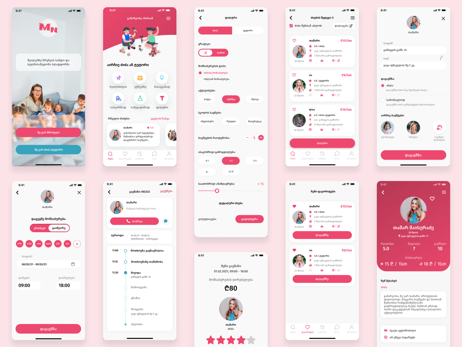 Babysitting App by Mariam on Dribbble