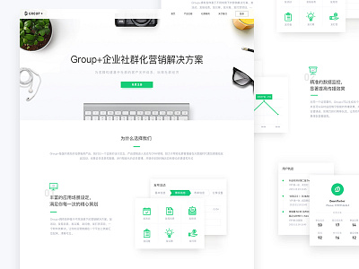 B2B Website design clean dashboard green saas simple web
