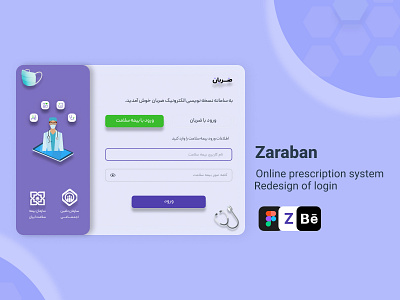 Login Redesign ui