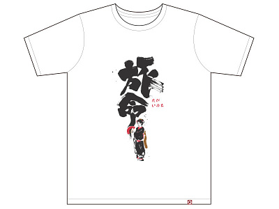 Kyoto Tee-Geisha tee，kyoto