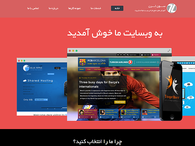 RedBall slider template web design web designer website website design
