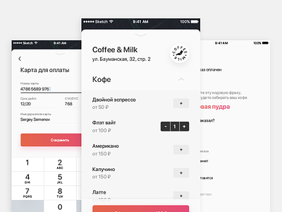 Take Away coffee design map menu minimal order ui ux