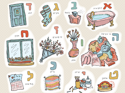 Alef Beit of Things in the Home adobe illsutrator bath design digitally coloured flowers handdrawn home items illustration