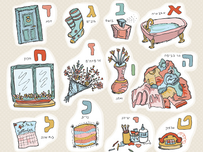 Alef Beit of Things in the Home