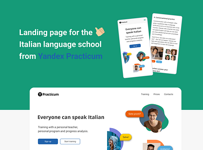 Redesign of the Yandex Practicum school design landing page online italian language school online school redesign uiux website yandex practicum