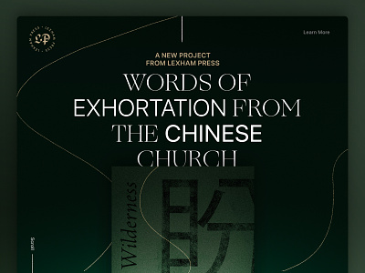Landing Page — Faith in the Wilderness — "JADE" book china chinese church christ church design faith feature jade jesus landing page library ministry product design publisher site ui underground web design