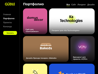 "Gudle" Website design - Portfolio Page design graphic design typography ui ux vector