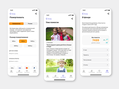 Charity mobile app / Donation App