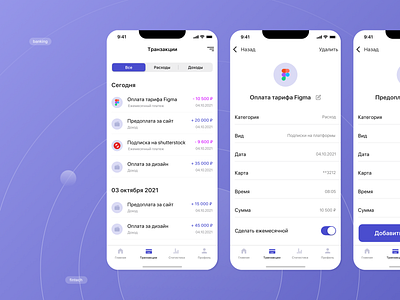 Banking app MYFIN | Transaction page