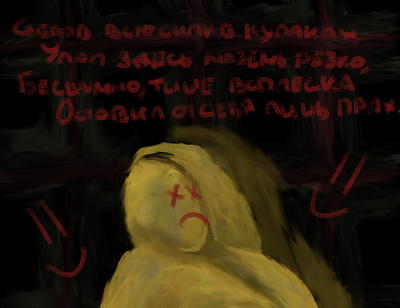 Бедный/Miserable art illustration scary scaryart