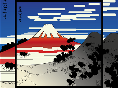 Volcano design dots forms graphic design illustration illustrator inspiration japan japanese letters red simpledesign vector volcano