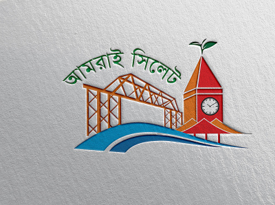 Sylhet Logo design branding bridge business flyer design illustration kinbridge logo photoshop sylhet tea logo vector