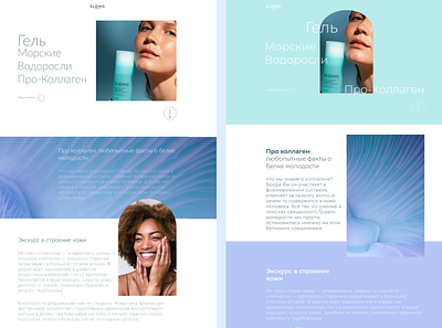 Cosmetic landing page concept design typography ui ux