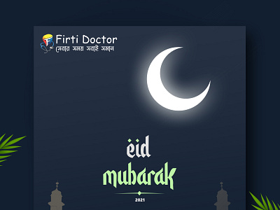 Eid1