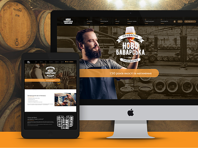 Website development for Novobavarskaya brewery