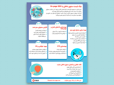 On-Page SEO Checklist design infographics photoshop