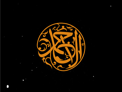 Alahmed calligraphy brand design branding branding agency branding and identity calligraphy calligraphy logo perfume