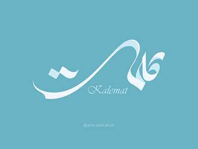 kalemat calligraphy arabic font arabic logo arabic typography branding caligraphy logo logotype typogaphy