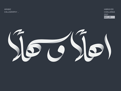 welocme calligraffiti calligraphy calligraphy logo hibrayer logos logotype typography