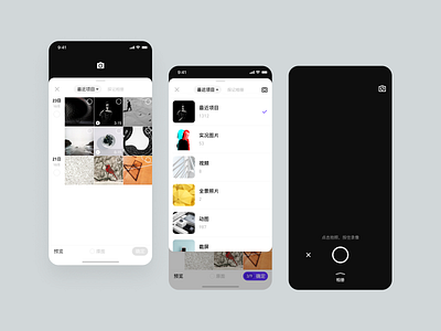 Photo selector ablum app photo ui ux