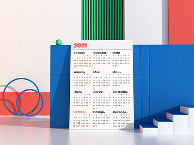 3D illustration. Calendar 3d design illustration