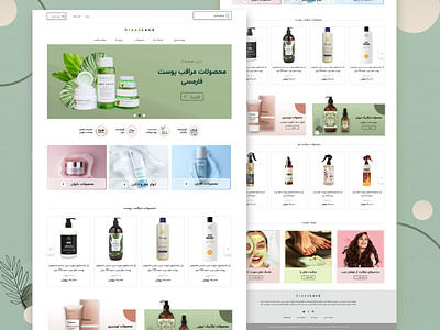 Skin care products online shop branding ui