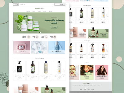 Skin care products online shop