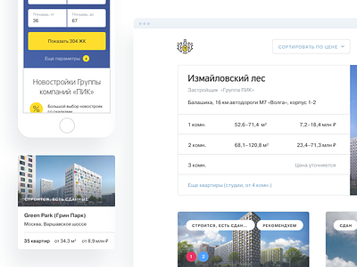 Tinkoff Mortgage Interface banking clean interface mobile mortgage realty tinkoff ui ux website