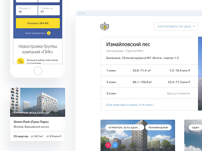 Tinkoff Mortgage Interface