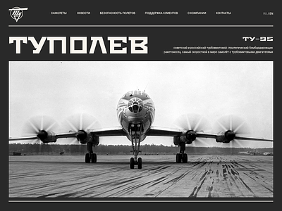 Tupolev aviation branding creative design minimal new technic tipography tupolev ui ux web
