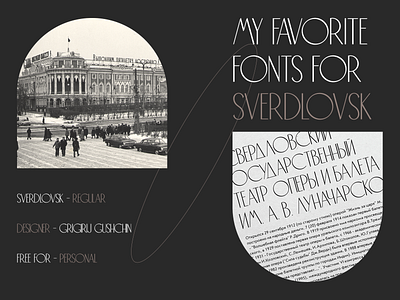 Типографика. Шрифт Sverdlovsk branding creative design lux minimal new tipography ui ux web