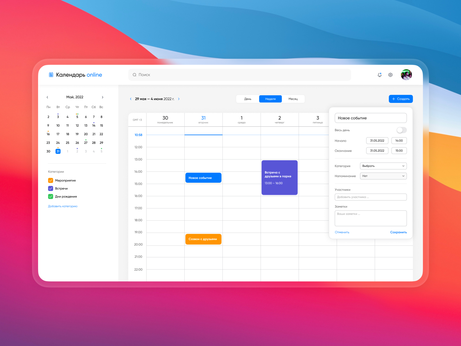 Calendar Web Application by Denis Sevryugin on Dribbble