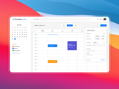 Calendar Web Application app application calendar colors concept dashboard days design macos management minimalism planner reminder schedule time timetable timing ui ux web