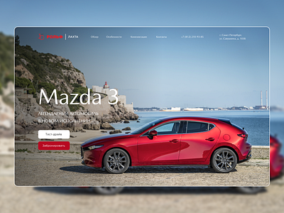 Landing Mazda 3 car design figma graphic design landing landing page mazda ui ux web web design