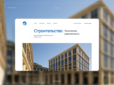 Landing page for building company