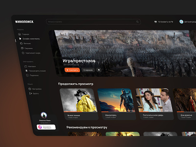 Streaming service | Website redesign branding concept design figma films first screen graphic design kinopoisk landing landing page streaming ui ux video web