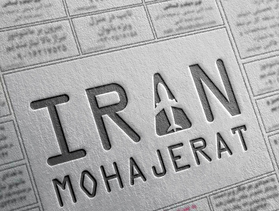 "Iran Mohajerat" Logo adobe illustrator adobe photoshop branding design graphic design illustration logo photoshop vector