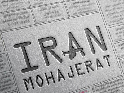 "Iran Mohajerat" Logo adobe illustrator adobe photoshop branding design graphic design illustration logo photoshop vector