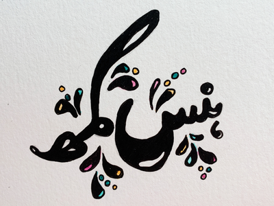 Urdu Calligraphy Designs Themes Templates And Downloadable