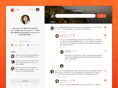 Chinese is hard chinese columns comment comments orange section sidebar thread vertical