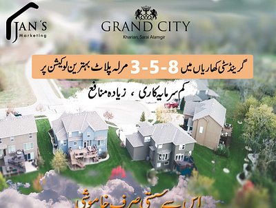 Grand city Kharian branding business card design flat minimal vector webdesign